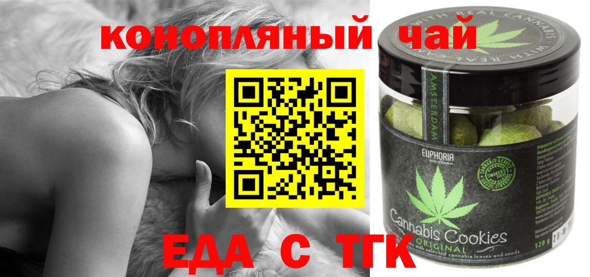 Canna-Cookies конопля  Вход с VPN  Россошь 