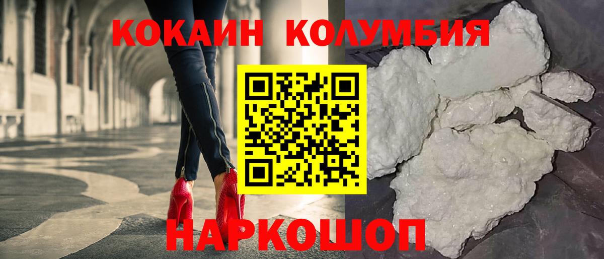 COCAIN VHQ  КОКАИН Перу  Россошь  Вход с VPN 