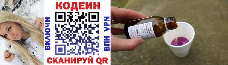 kraken как войти  Россошь  Codein напиток Lean (лин) 