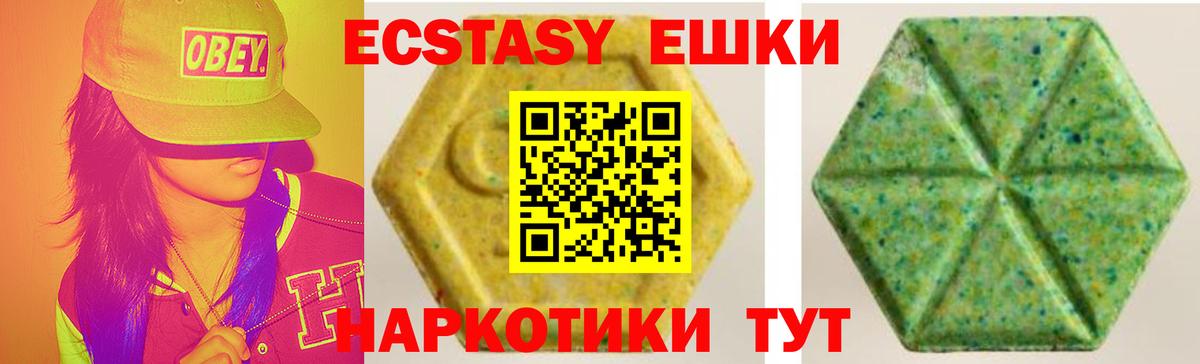 Ecstasy  ЭКСТАЗИ Punisher  Ecstasy ешки  Вход с VPN  Россошь 