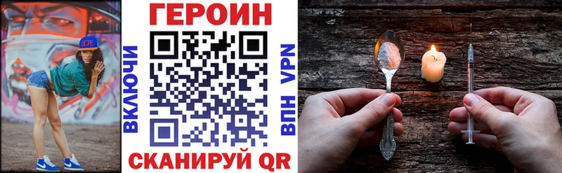 ГЕРОИН Афган  цена   mega зеркало  Россошь 