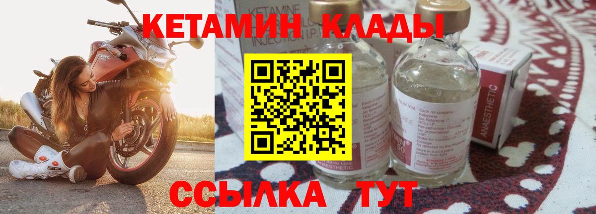 Кетамин VHQ Россошь
