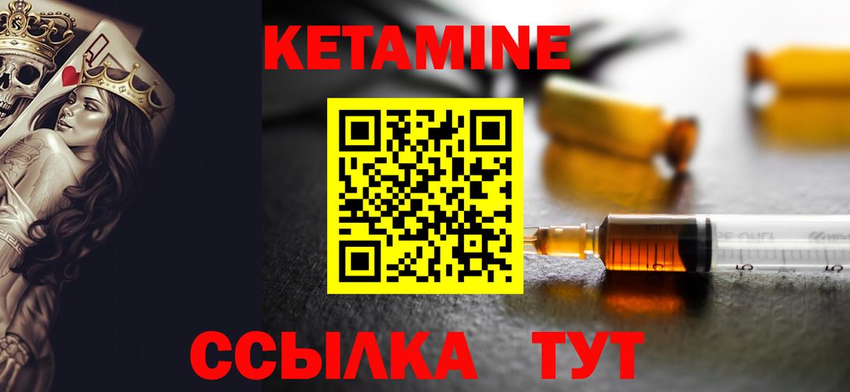 это официальный сайт  Вход с VPN  КЕТАМИН ketamine  hydra   Россошь  Кетамин VHQ 