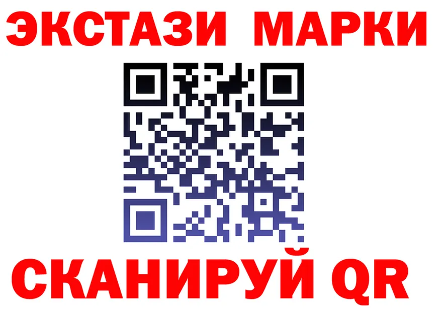 Экстази 250 мг tor площадка кракен Россошь