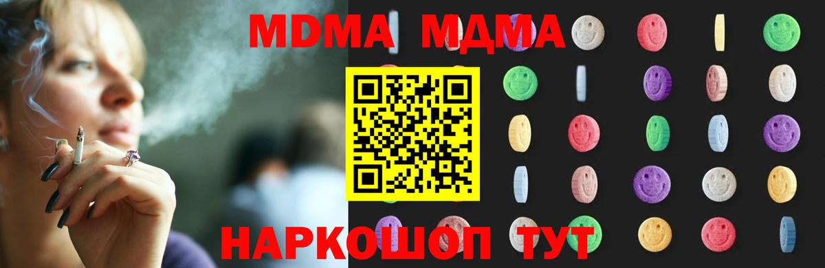 МДМА  МДМА молли  МДМА crystal  Вход с VPN  Россошь 