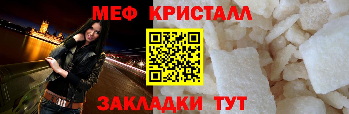 Мефедрон мука Россошь