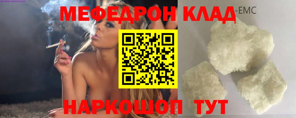 Мефедрон кристаллы  Мефедрон  Россошь  МЕФ VHQ  Вход с VPN 