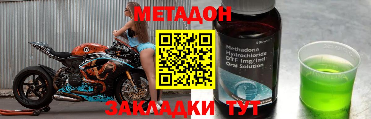 МЕТАДОН белоснежный Россошь
