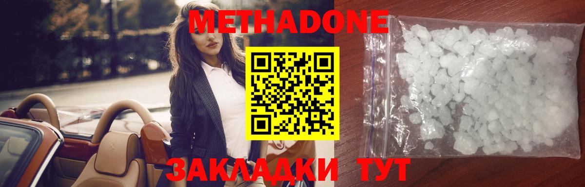 Россошь  МЕТАДОН кристалл  Вход с VPN  MEGA ссылка  МЕТАДОН кристалл 