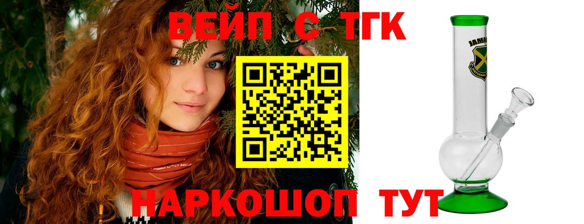 Россошь  Дистиллят ТГК вейп с тгк  МЕГА ONION  ТГК THC oil  Вход с VPN 
