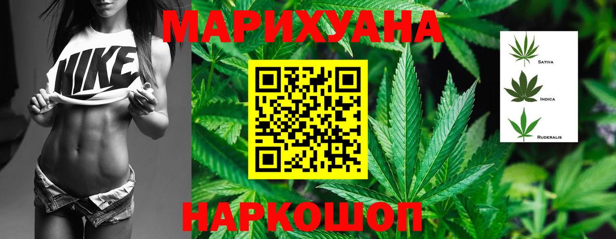 Бошки марихуана планчик  Каннабис Ganja  Россошь  Вход с VPN 